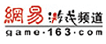 网易游戏频道